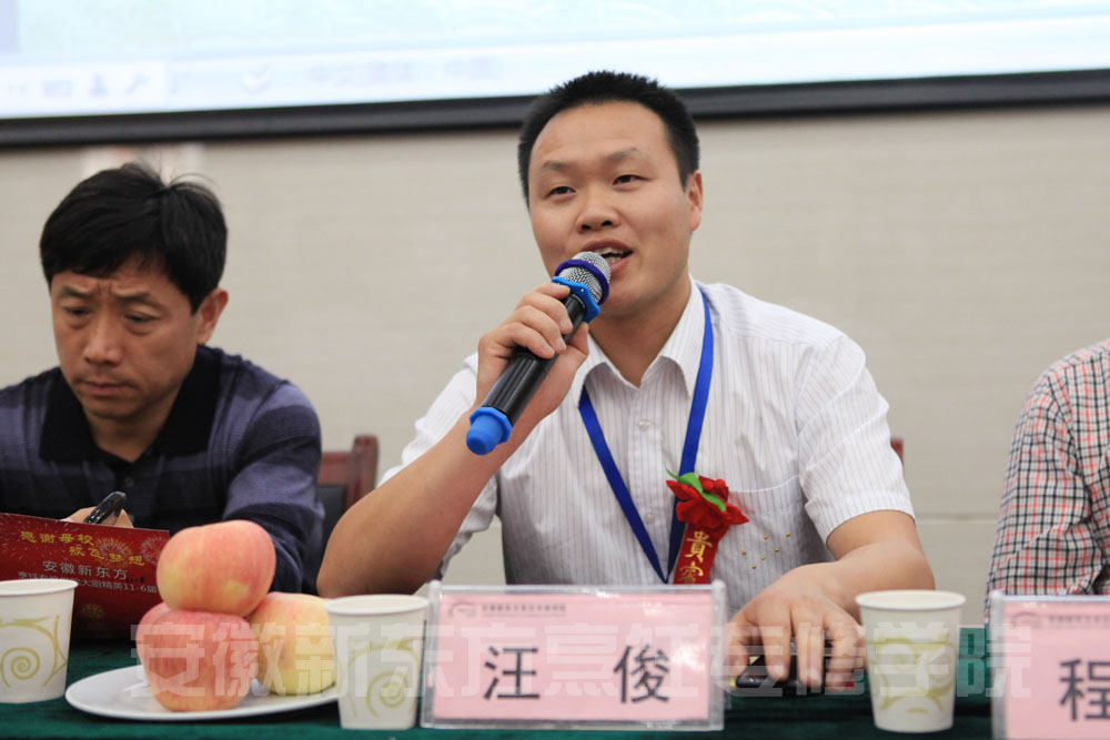 教务副主任汪俊发言