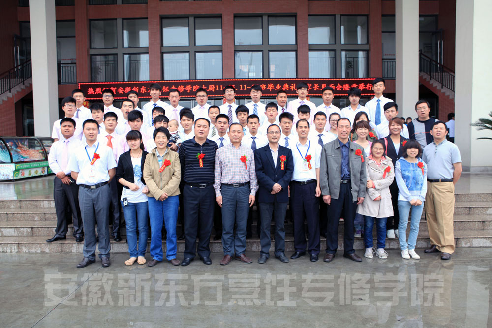 院领导与学生及学生家长合影留恋